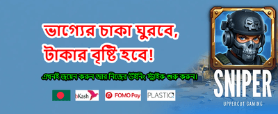 দ্রুত লগইন করুন এবং শুরু করুন banner