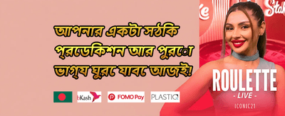 ফ্রি স্পিন মেগা ডিল promotion banner
