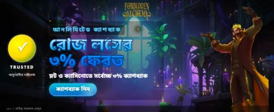 বিশাল পুরস্কার আপনার অপেক্ষায় banner